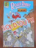 bk-140723-01 Roger Rabbit / Comic September 1991