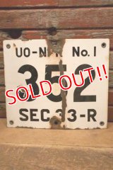 dp-240508-103 UO-NPR NO.1 352 SEC. 33-R / Oil Terminal Enamel Sign