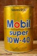 画像1: dp-230901-120 Mobil / Super 10W-40 U.S. One Quart Oil Can (1)