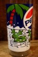 画像4: dp-250205-47 PEPSI 1990's HOLIDAY GLASS