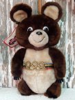 画像1: ct-140318-03 Misha Bear / R.DAKIN 1979 Plush doll