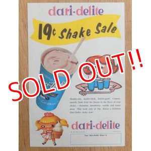 画像: dp-160401-52 dari-delite / 60's AD "Shake Sale"