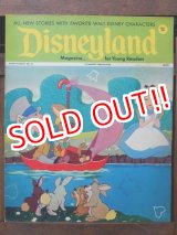 画像: ct-170801-01 Disneyland Magazine / September 12, 1972 NO.31