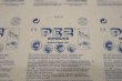 画像5: pz-160901-151 PEZ / 1990's Blister Sheet "Nintendo"