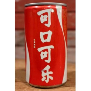 画像: dp-190701-06 Coca Cola / 1980's 可口可乐 Can