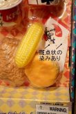 画像10: dp-230809-31 KFC / 2004 Picnic Play Set