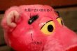 画像3: ct-240418-50 Pink Panther / ACE NOVELTY 1994 Plush Doll