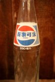 画像3: dk-080 PEPSI COLA / 1980's Singapore 250 ml Bottle