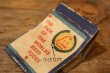 画像5: dp-250205-77 THE  H.D. LEE CO. 1940's〜 Match Book